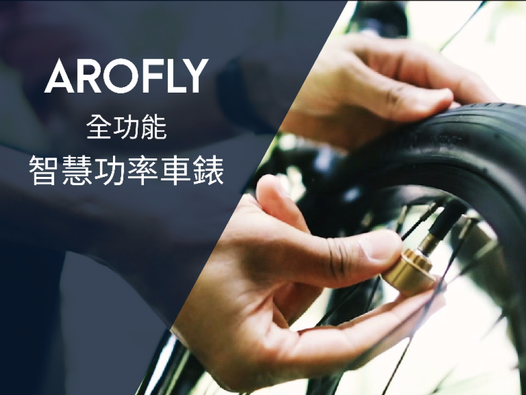 你人生中的第一個功率車錶-AROFLY自行車全功能智慧車錶