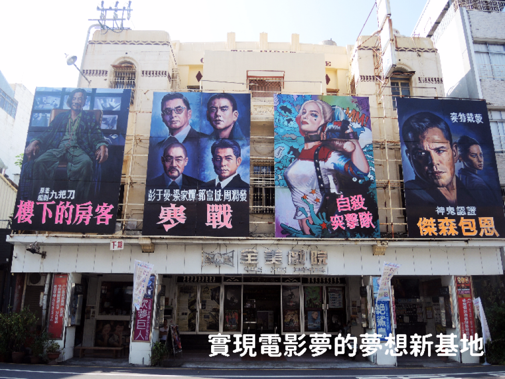 大銀幕小心機-全美戲院打造台灣新銳導演院線放映新機制