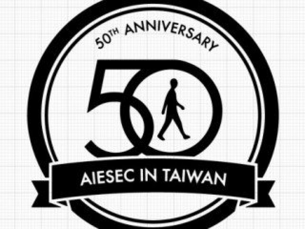 AIESEC TW五十年，Alumni「贊」出來! : 請支持2014世界大會在台灣