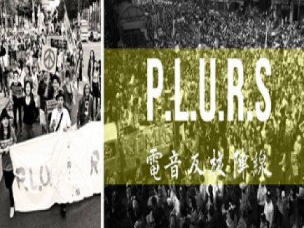 P.L.U.R.S.電音反核陣線 2014音樂遊行