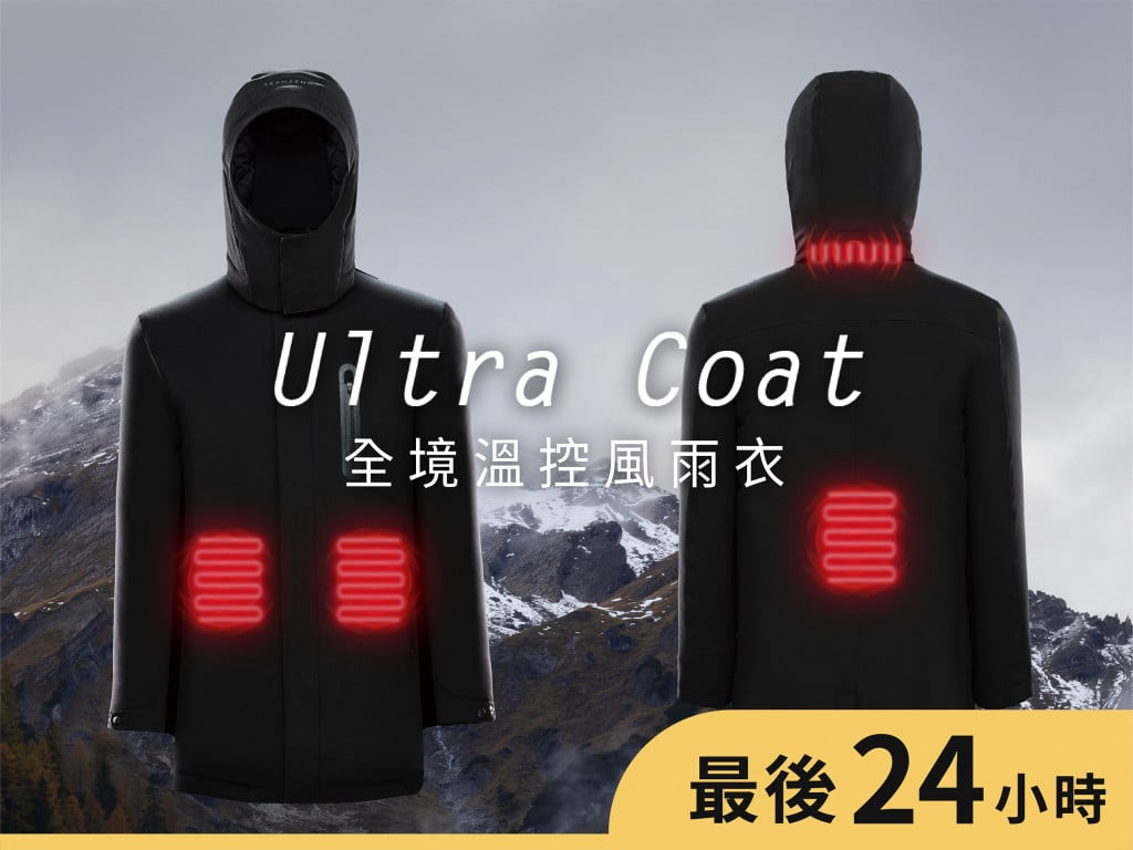 Ultra Coat – 全境溫控風雨衣｜挑戰你的環境 操控你的溫度