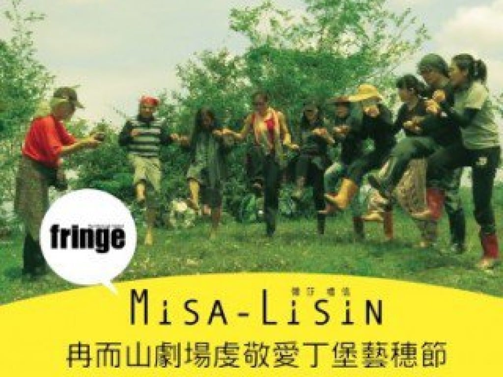 《Misa-Lisin彌莎．禮信》 冉而山劇場虔敬愛丁堡藝穗節-募資計劃
