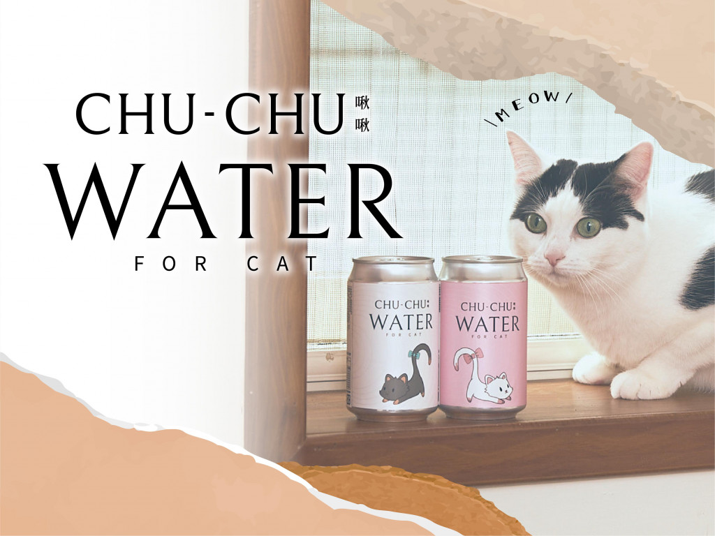 CHUCHU啾啾貓咪專門飲用水┃讓您的貓貓愛上喝水