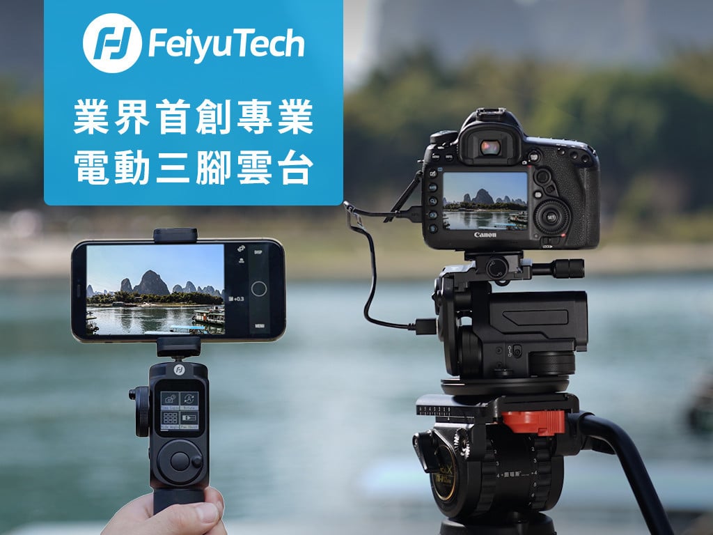 Feiyu Qing Pro 業界首創專業電動三腳雲台 全景×動態縮時×穩攝聚焦