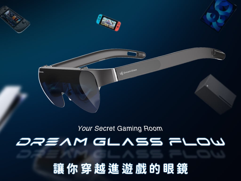 Dream Glass Flow 遊戲眼鏡｜放大遊戲體驗！玩家最想要的夢幻配備