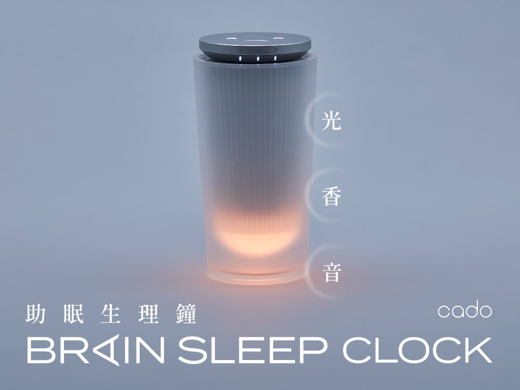 Brain Sleep Clock 日本腦助眠神器｜光・香・音調整大腦生理時鐘