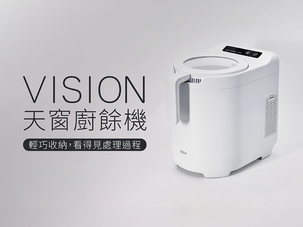 【SOGA｜天窗廚餘機】超強絞碎力ｘ正反轉不卡機ｘ獨家有機綠肥ｘ一鍵清潔超省事