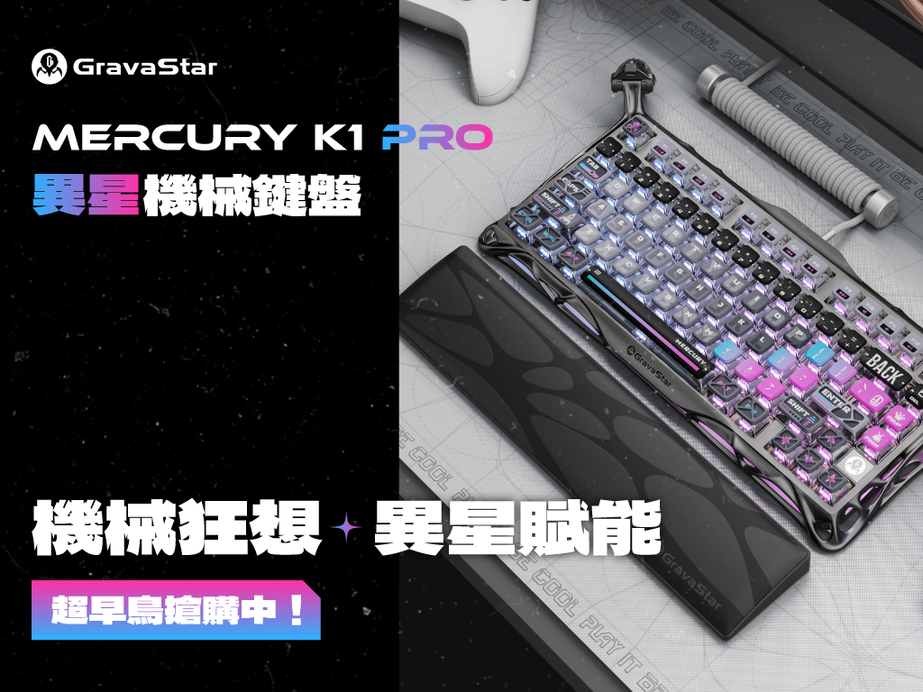 Mercury K1 Pro 異星機械鍵盤｜機械狂想，異星賦能