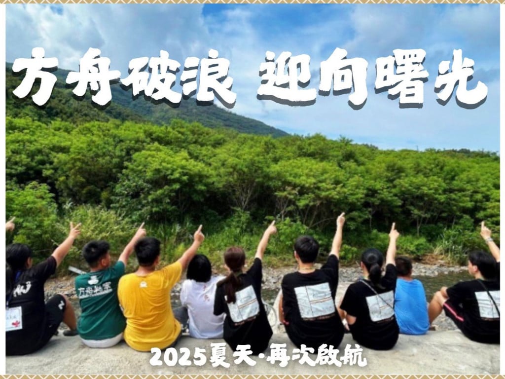 「方向：D」徐超斌方舟教室夢想計畫 第十三屆