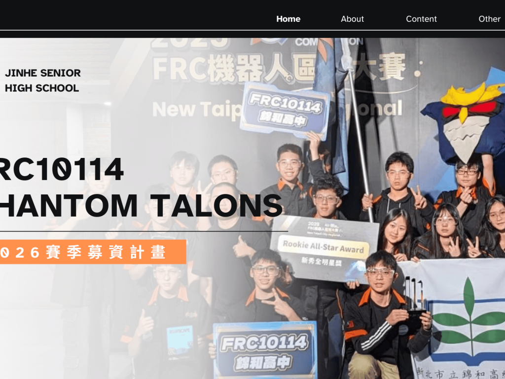 FRC10114 勇闖美西！科羅拉多 x 亞利桑那 2026 區賽募資計畫