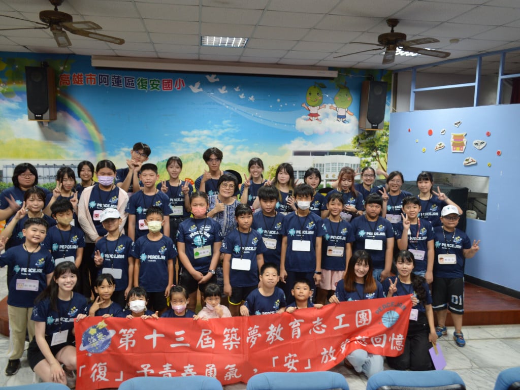 第十四屆築夢教育志工團【「塭」暖中啟動夢想，「港」灣裡綻放光芒】