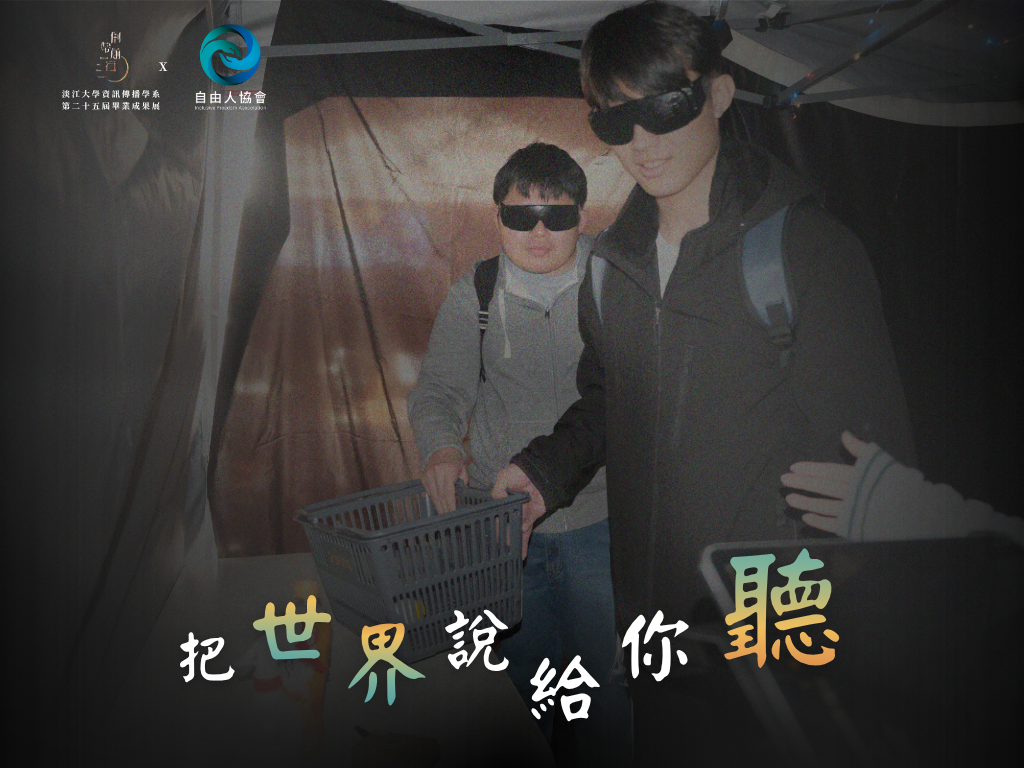 把世界說給你聽