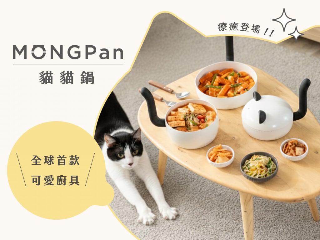 𝙈𝙊𝙉𝙂𝙋𝘼𝙉 貓貓鍋 🐱 陶瓷不沾鍋組｜個人獨享！把可愛配飯吃