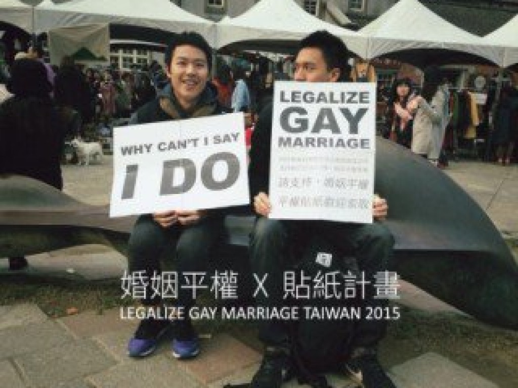 臺灣婚姻平權貼紙計畫 LEGALIZE GAY MARRIAGE'15