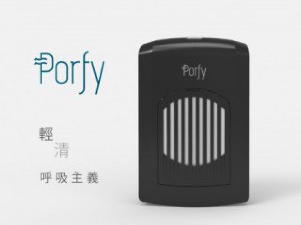 Porfy -輕呼吸主義，專屬你的隨身型空氣清淨機