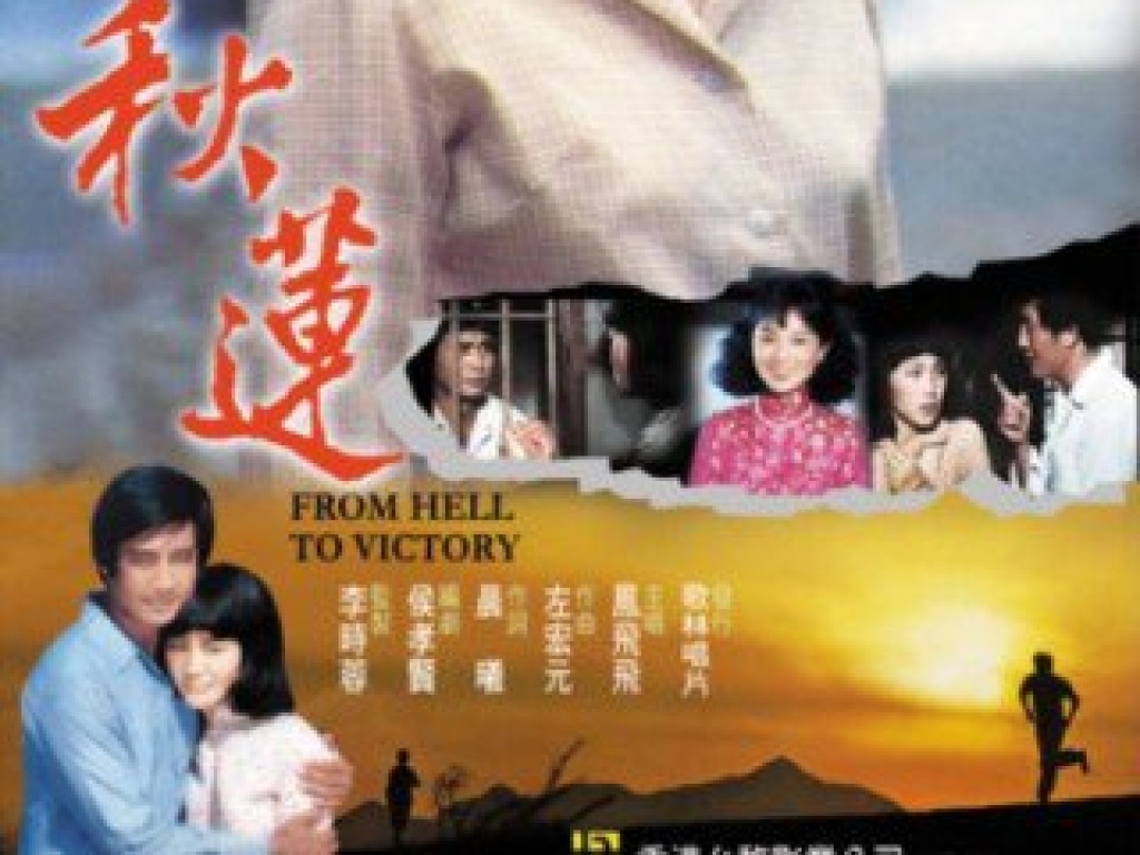 【倒數】《秋蓮》數位修復計畫：支持台灣老電影新生！