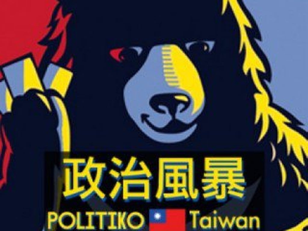 政治風暴-關於台灣政治的紙牌遊戲(馬來西亞POLITIKO授權改版）