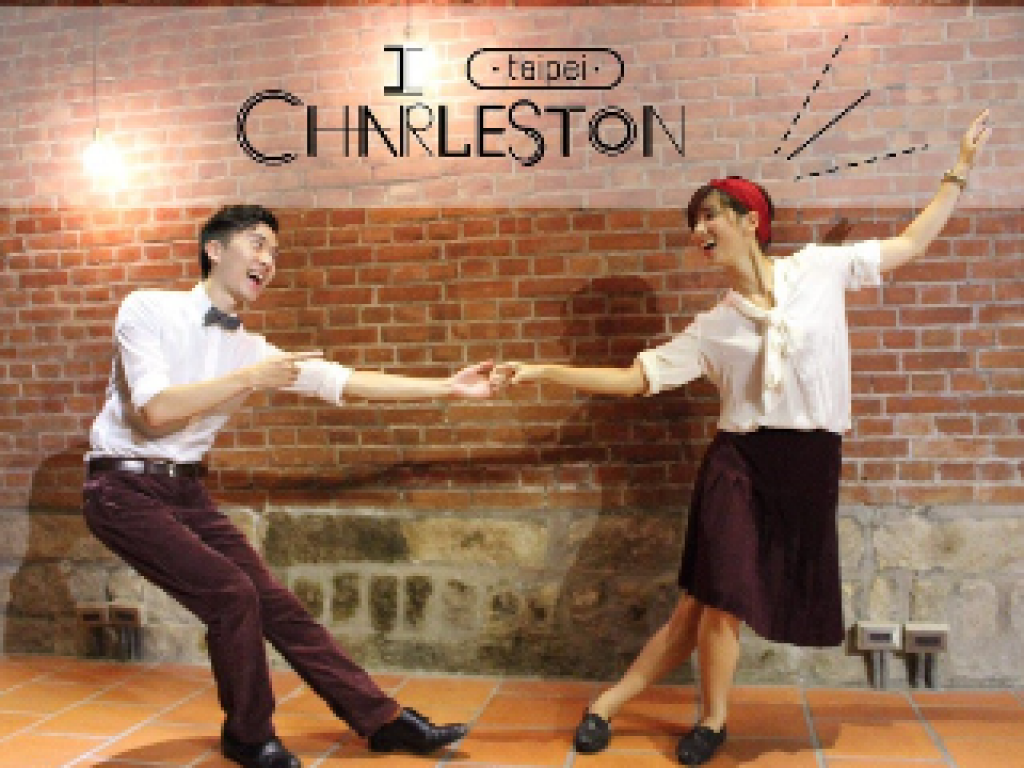 I Charleston Taipei - 復古搖擺舞台北影片拍攝計畫
