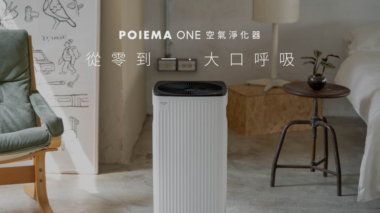 [心得] Poiema One 空氣淨化器開箱