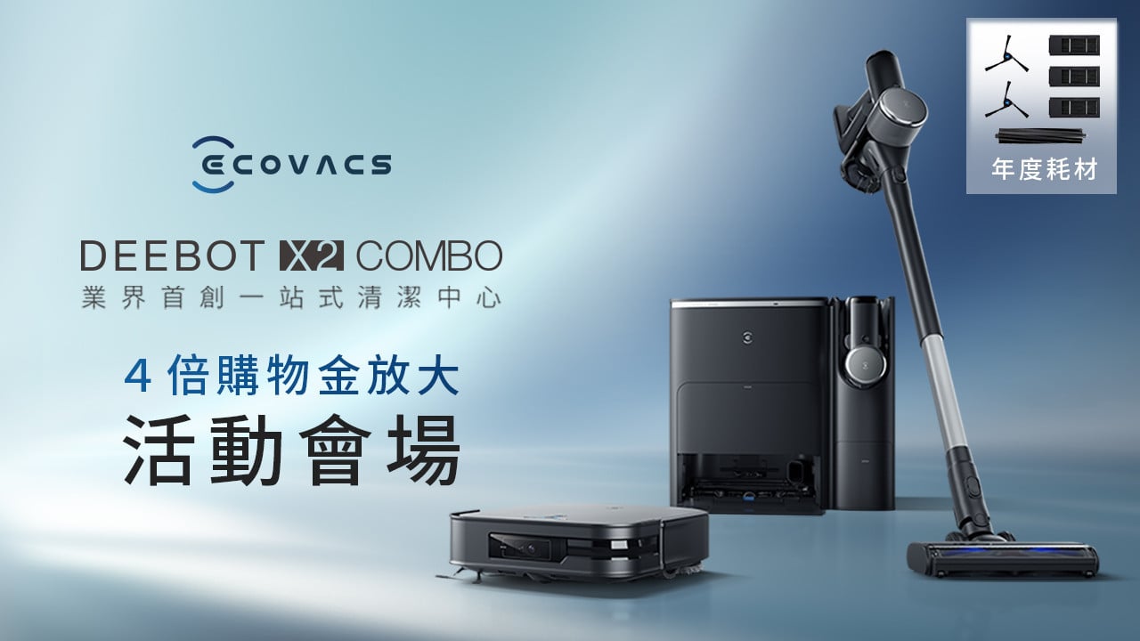 科沃斯 ECOVACS DEEBOT X2 COMBO｜4倍購物金放大活動 | flyingV