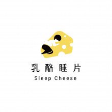 乳酪睡片 Sleep Cheese