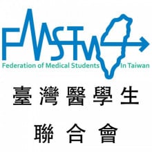 台灣醫學生聯合會
