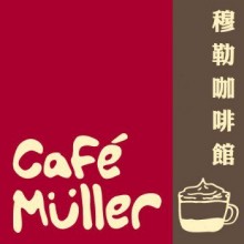 穆勒咖啡館