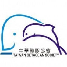 中華鯨豚協會